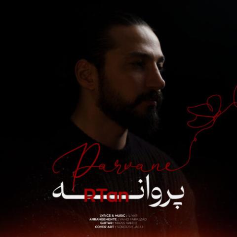 دانلود آهنگ آرتن به نام پروانه